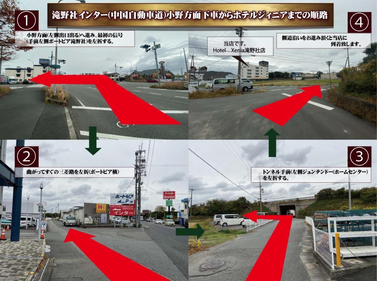 ジィニア滝野社（アダルトオンリー） ホテル